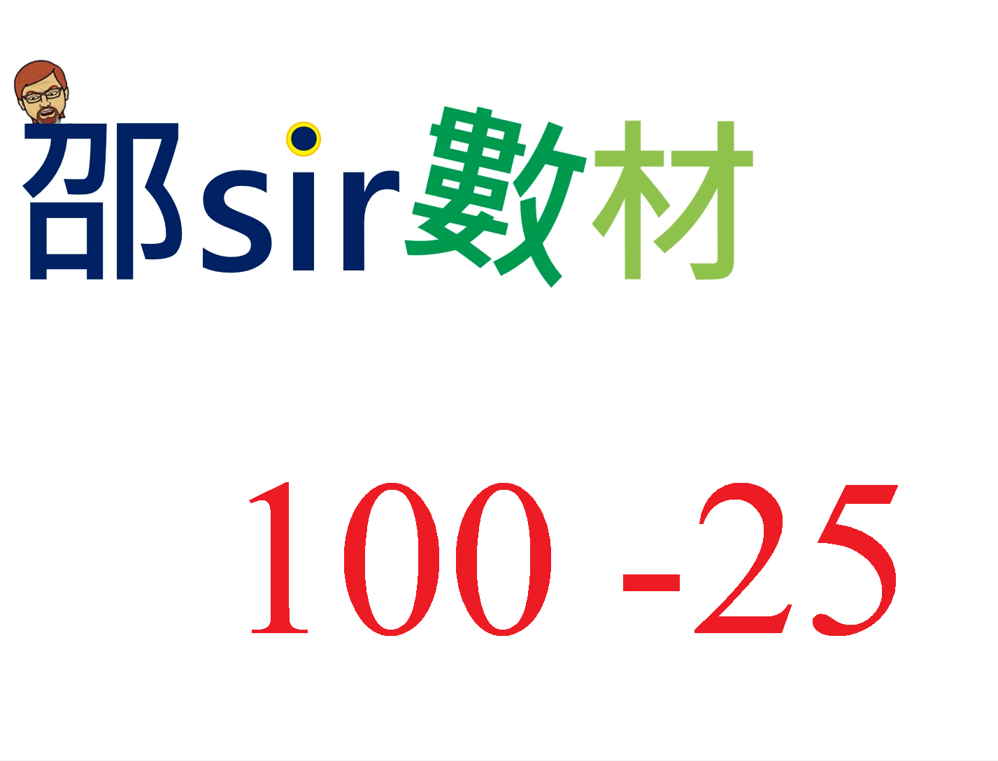 例一